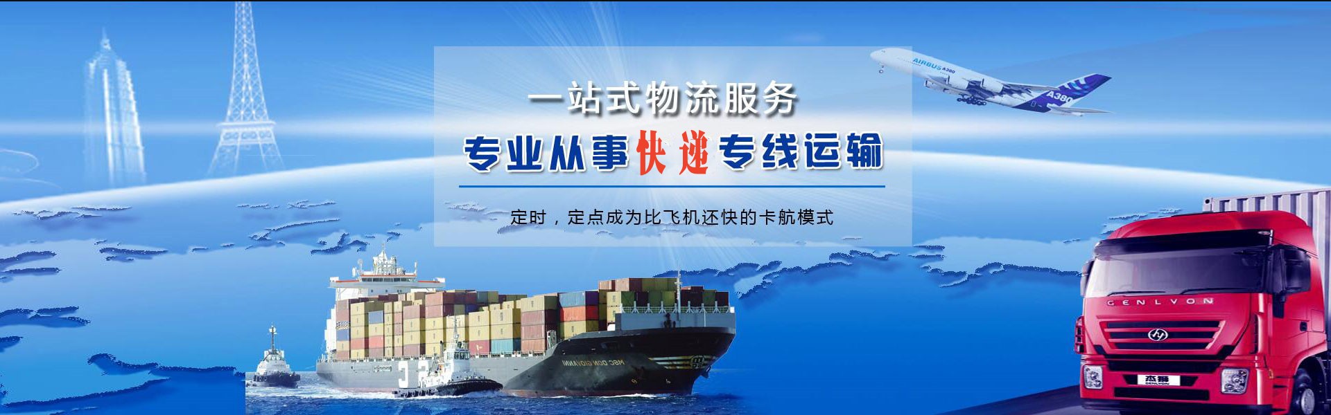 临邑到克罗地亚物流公司-临邑至克罗地亚物流专线-临邑空运到克罗地亚-优时通物流有限公司